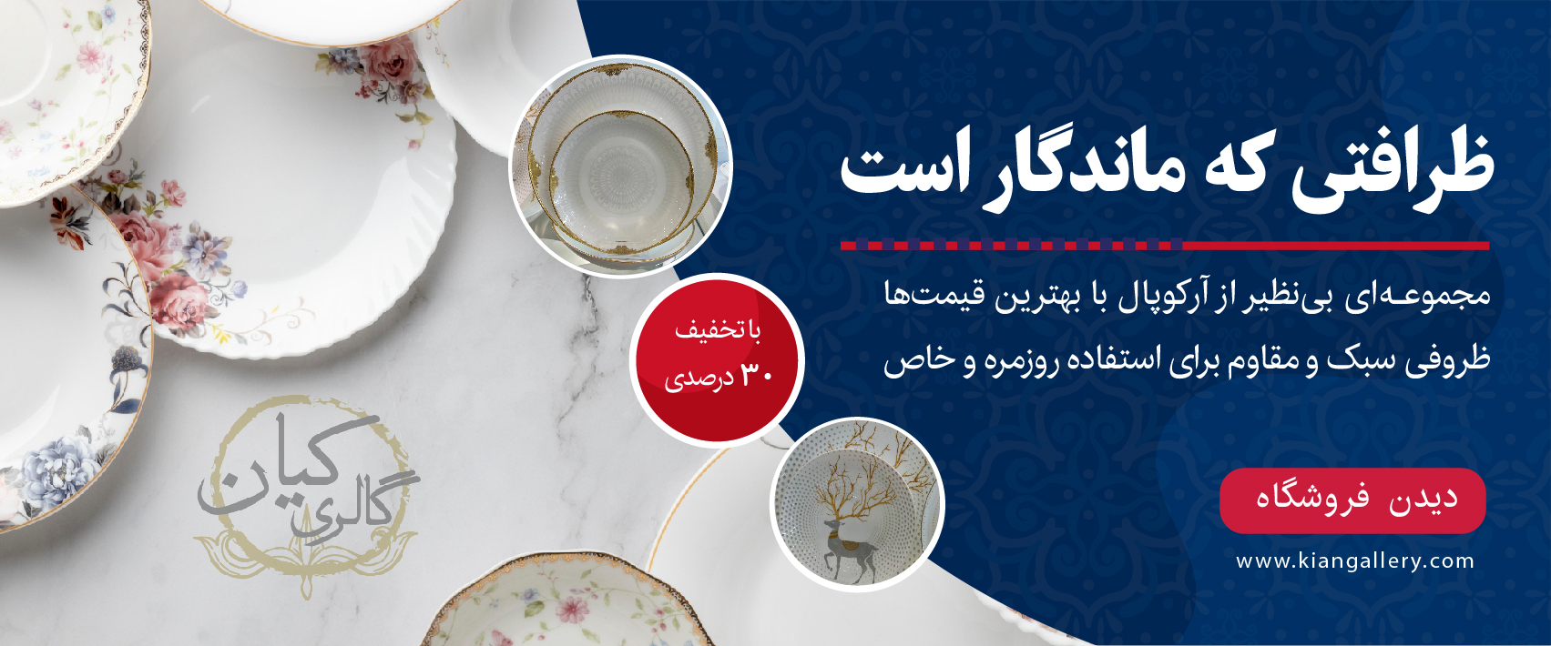 آرکوپال شامپاینی